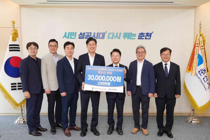 신한은행 강원영서본부, 춘천레저태권도조직위원회에 3천만 원 기부